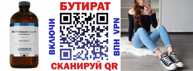 Бутират BDO  сколько стоит  omg рабочий сайт  Новозыбков 