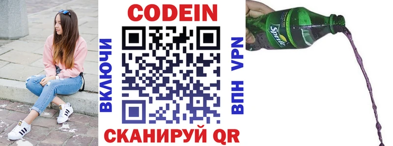 где купить наркоту  Новозыбков  Кодеиновый сироп Lean Purple Drank 
