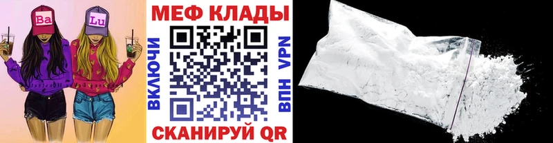 Мефедрон мука  наркота  Новозыбков 