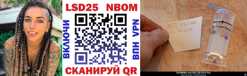 Марки 25I-NBOMe 1,5мг  Новозыбков 